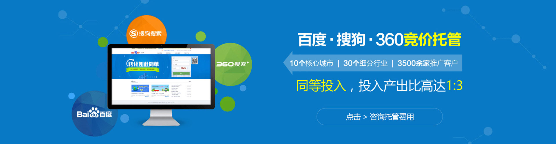 威县百度竞价运营