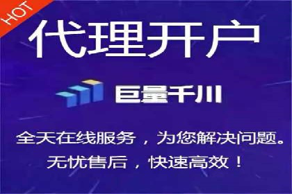 渠道营销策略新思路：以开户返点为核心的案例研究